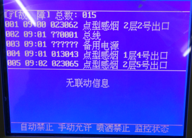 la76931组装机常见总线故障