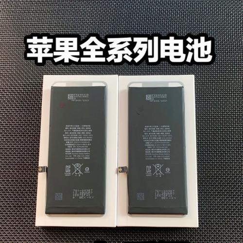 苹果6plus的电池是德赛