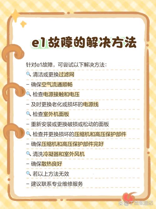 格力空调挂机显示ee故障怎么排除