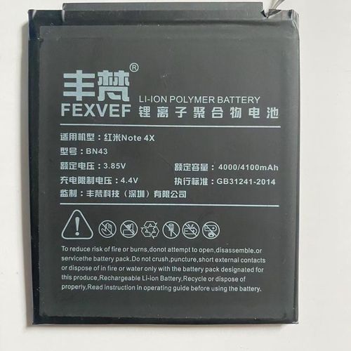 小米note3用的什么电池