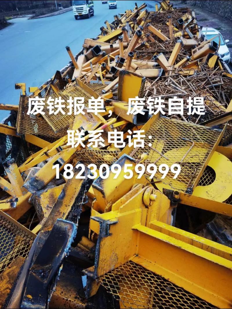 合肥废铁回收电话号码