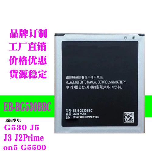 三星 j5 prime电池