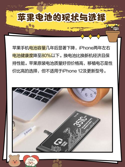 iphone4s电池供应商