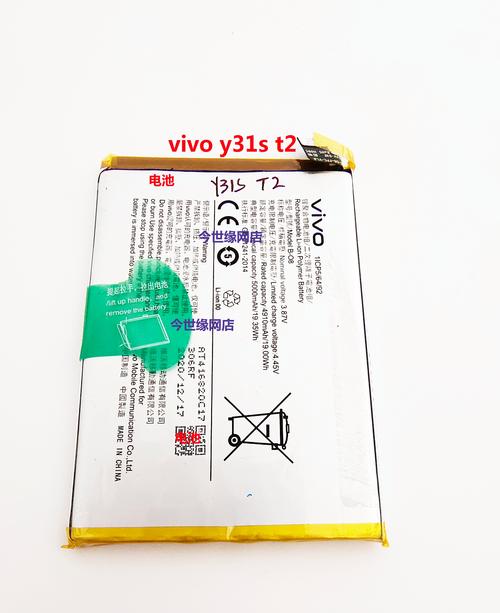 vivox5sl电池多少钱