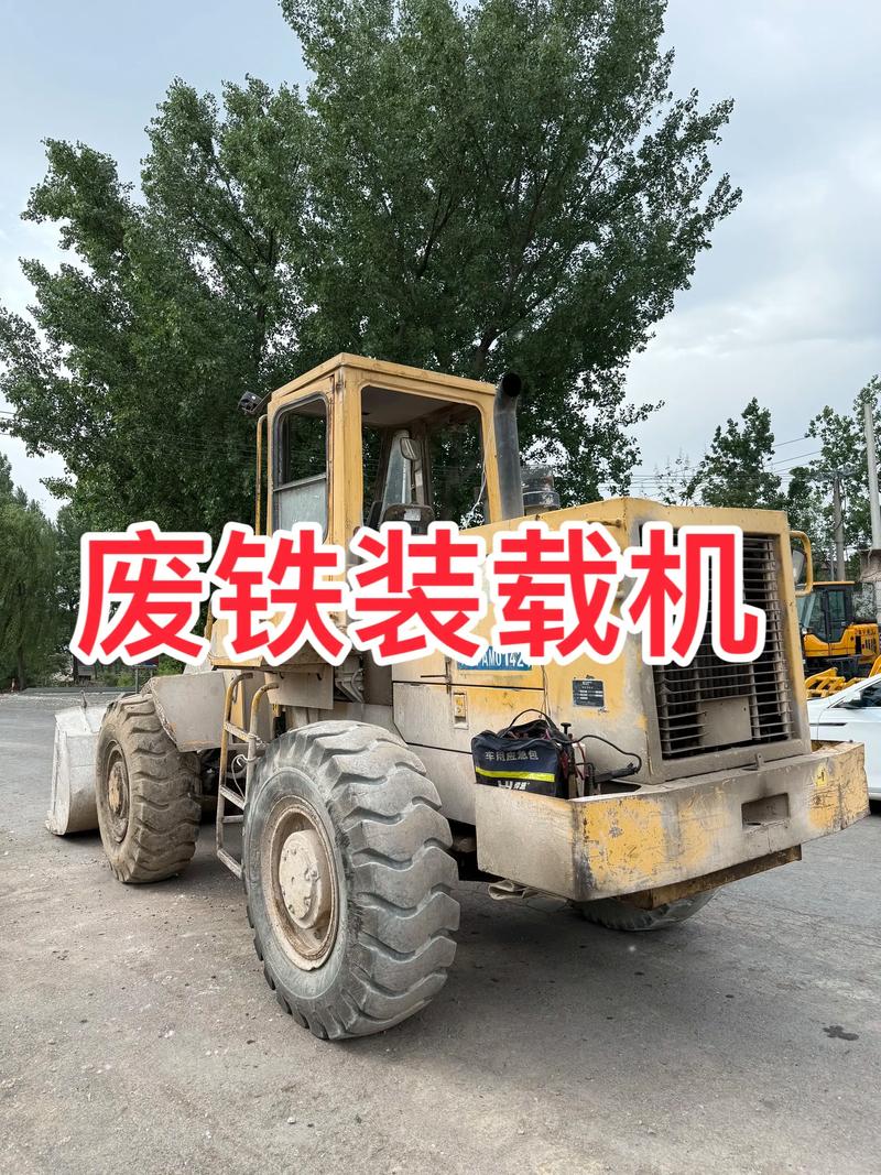 2025年装载机废铁