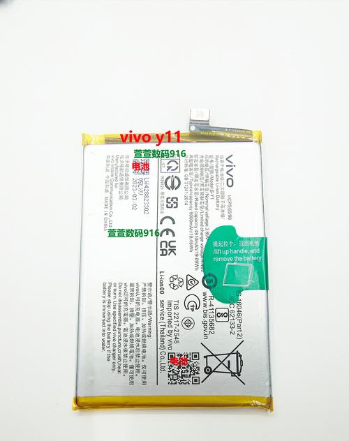 vivoy29l电池多少钱