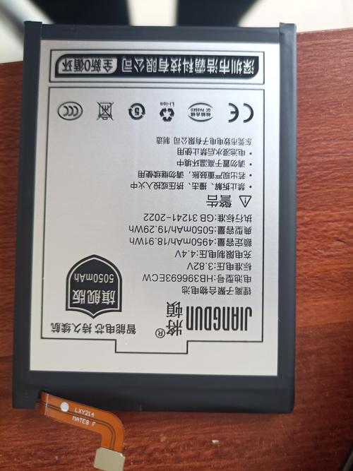 华为手机mate8电池容量