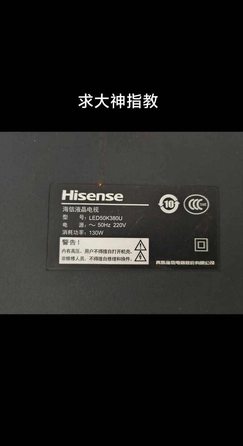 海信hdp29s69电源故障过高