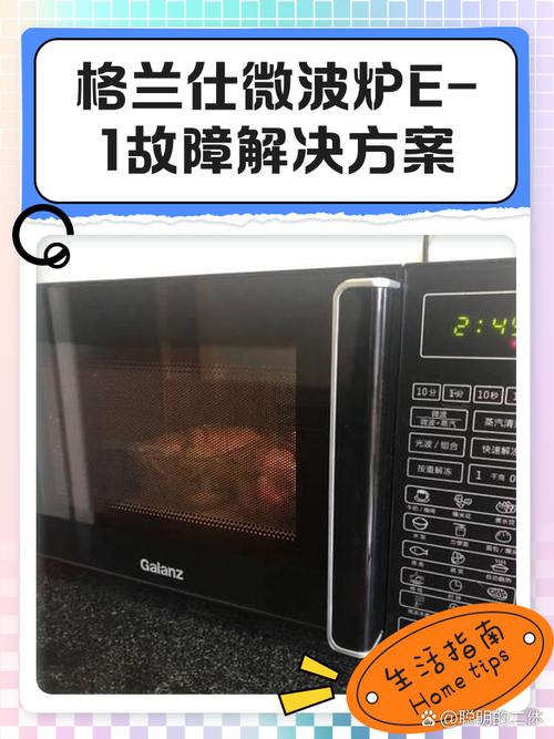 格兰仕电饭煲 故障e3 如何处理