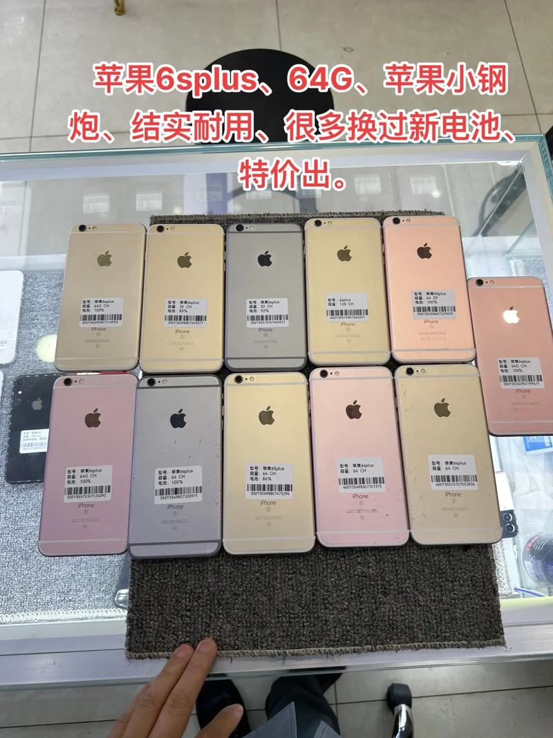 换个6splus电池多少钱