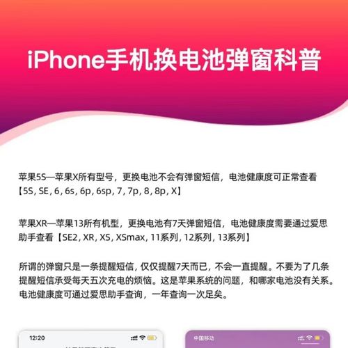 iphone5电池容量检测