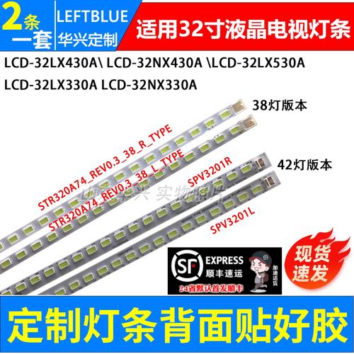 夏普lcd-32nx430a故障