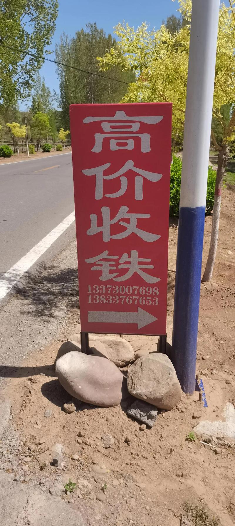 兰州废铁回收咨询电话