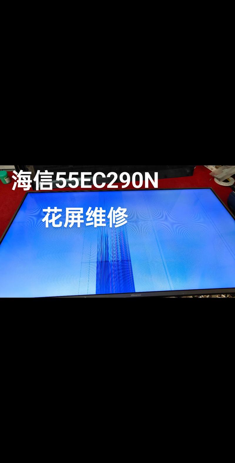 海信HDp2902G行管故障维修