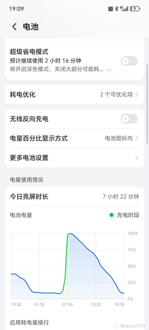 华为mate8查看电池损耗