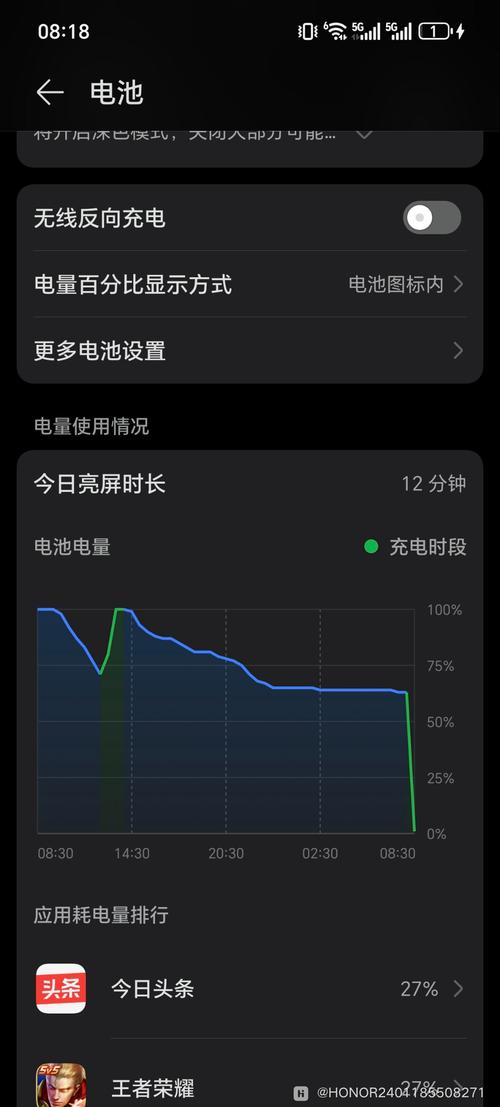 华为mate8查看电池损耗