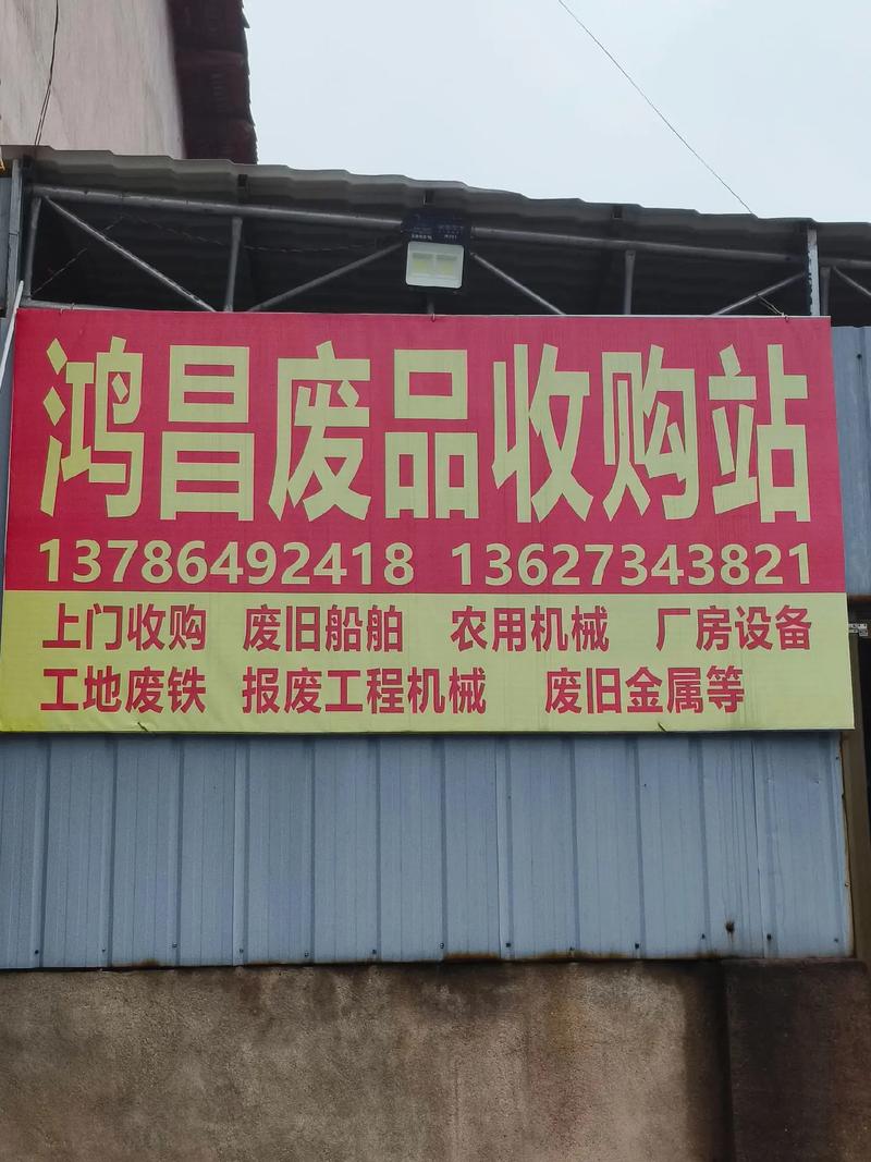 湖南废铁回收联系方式