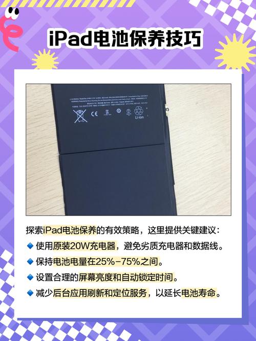 ipadair2电池多少钱