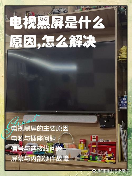 TCL L39E5090黑屏故障