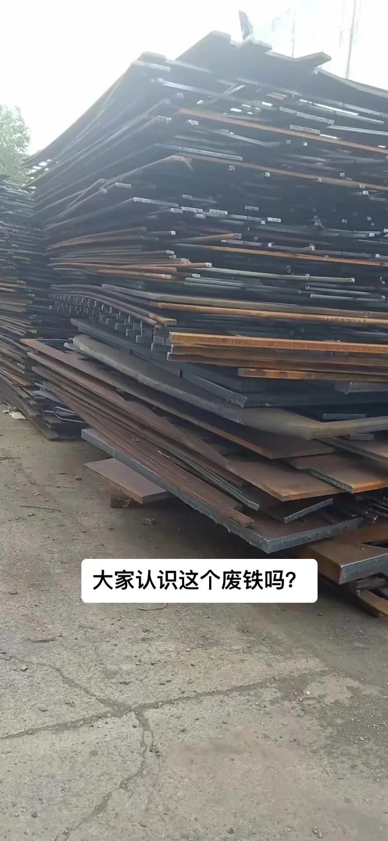 废塔吊铁属于什么废铁