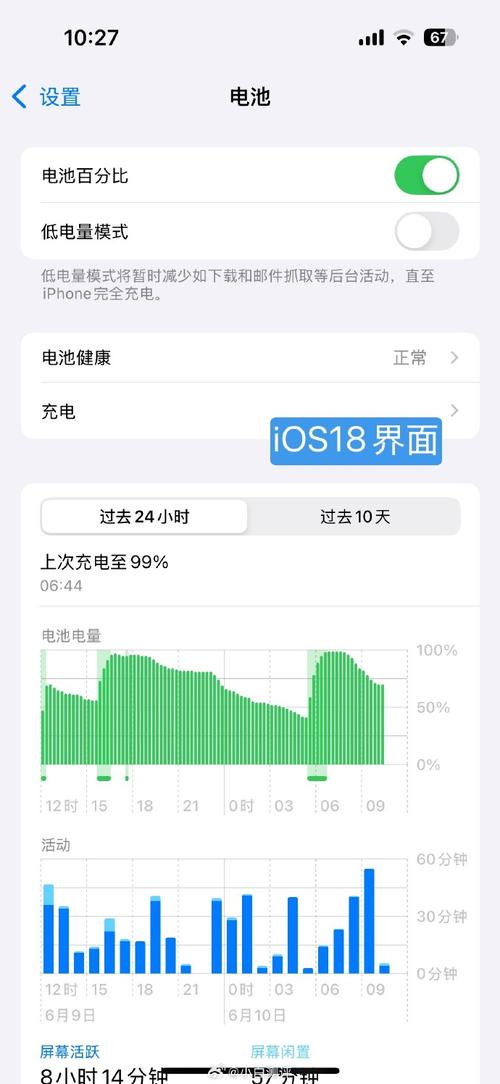 iphone6s换电池时间