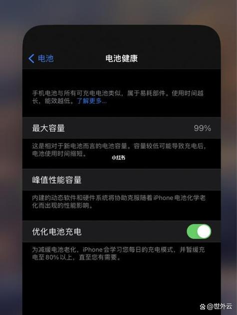 iphone6s换电池时间