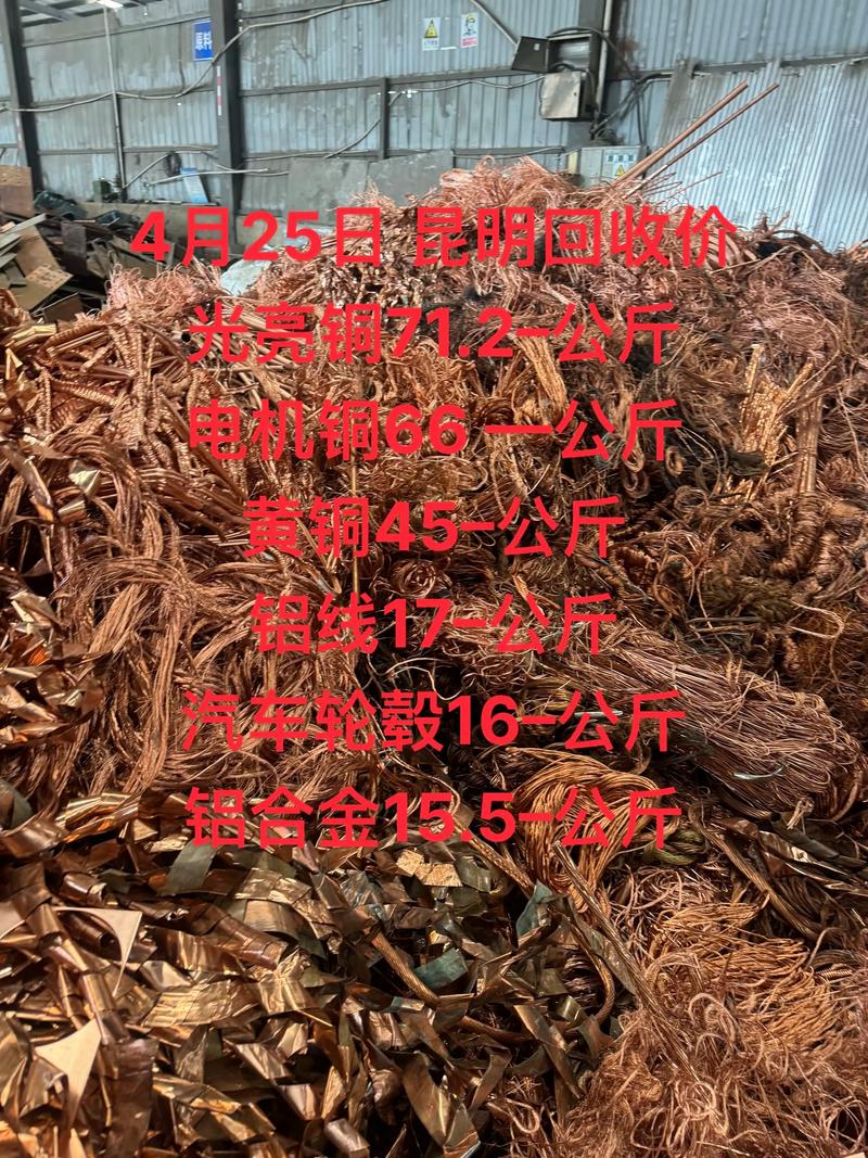 云南有多少家废铁收购