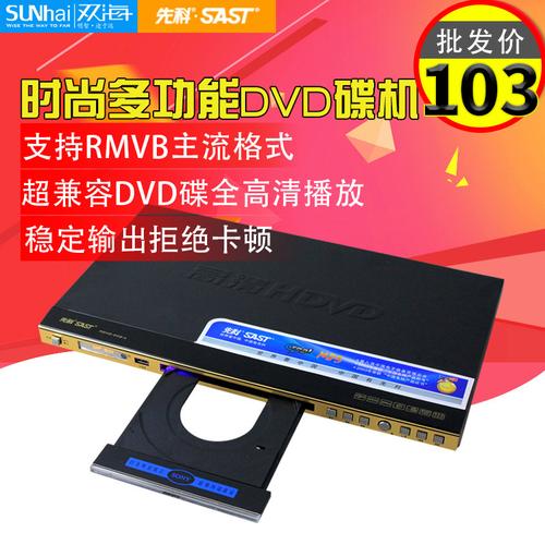 先科998dr移动dvd白屏故障