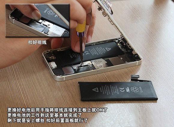 iphone5换大容量电池