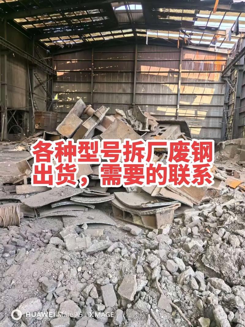 北京废铁回收厂家公司