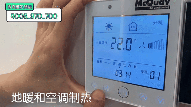 mcquay空调面板故障代码L3