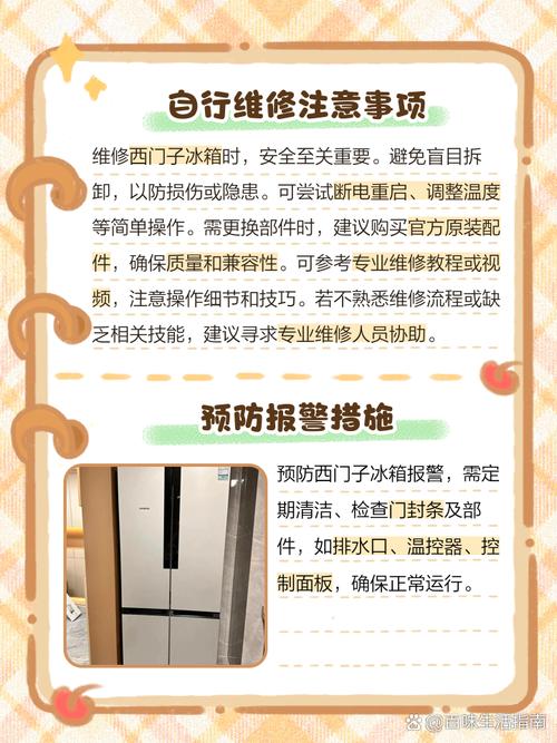 电冰箱故障维修全程指导pdf下载