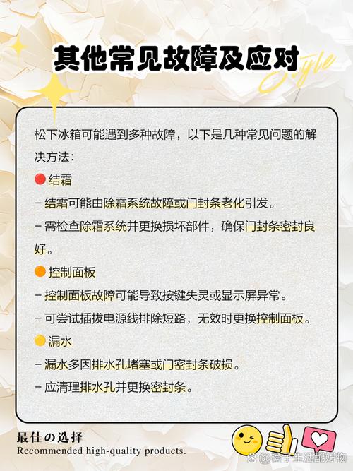 电冰箱故障维修全程指导pdf下载