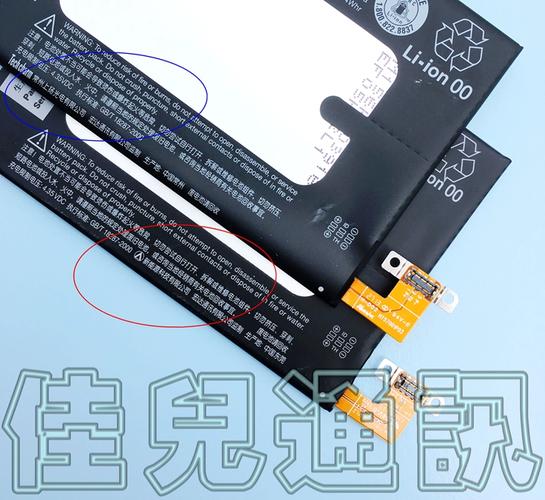 htc one x电池容量