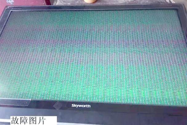 创维 47l03rf 花屏 故障