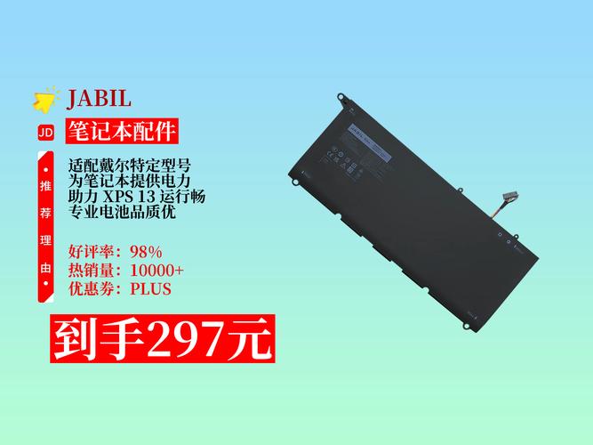 dell xps13 电池