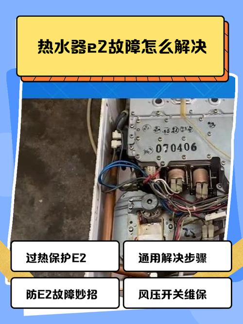 immergas热水器故障E03