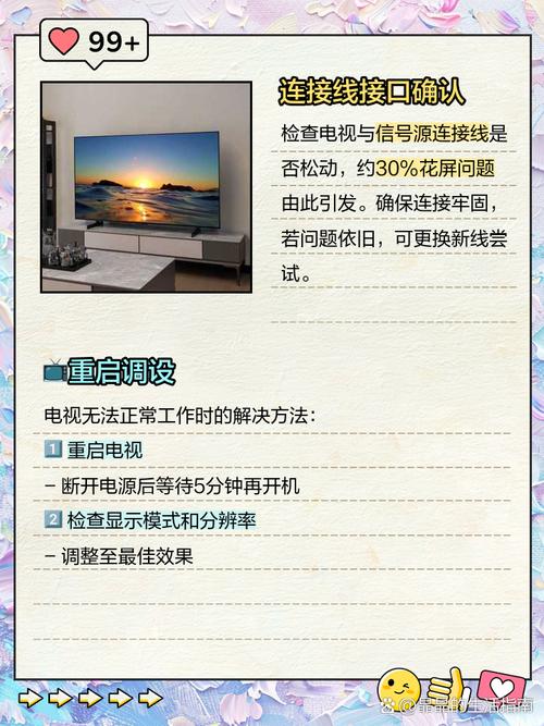 长虹lt42720f花屏故障解决