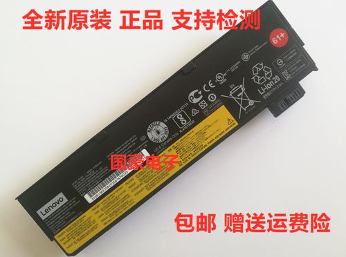 thinkpad电池换电芯