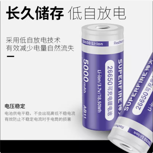 surefire 充电电池