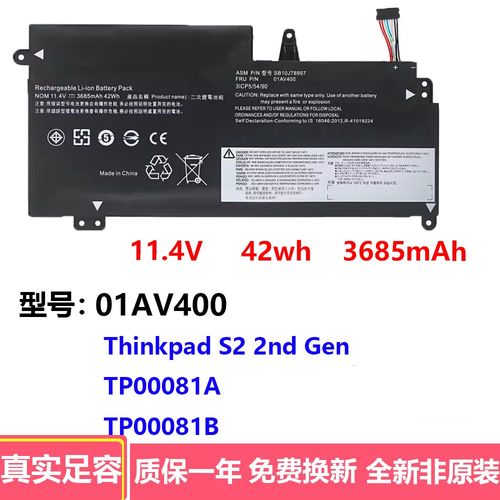 thinkpad 扩展电池