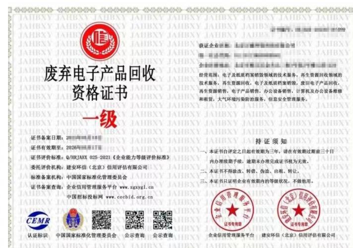 废铁收购需要些什么证