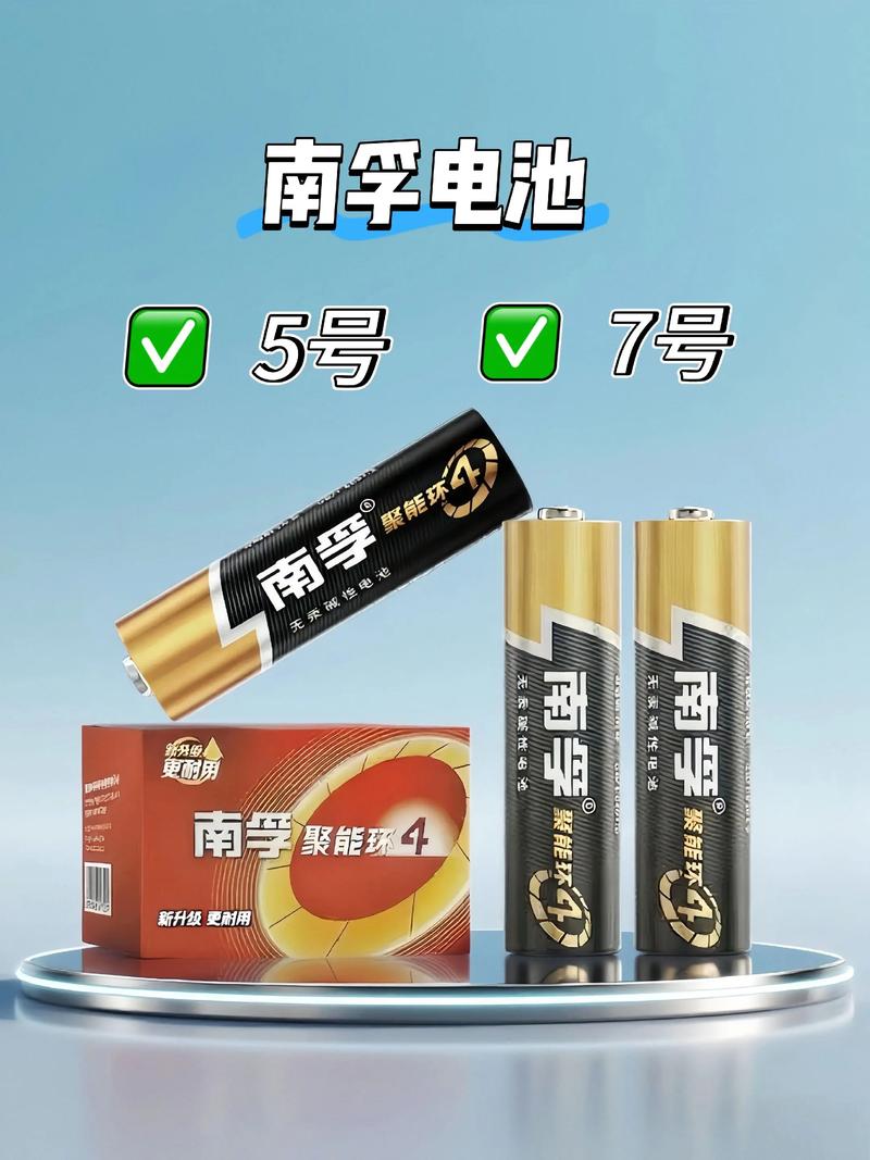南孚电池1.5v是几号电池