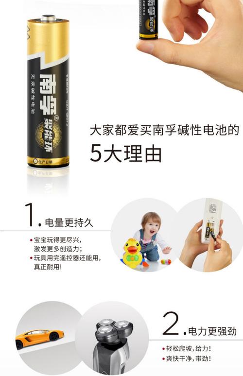 南孚电池1.5v是几号电池