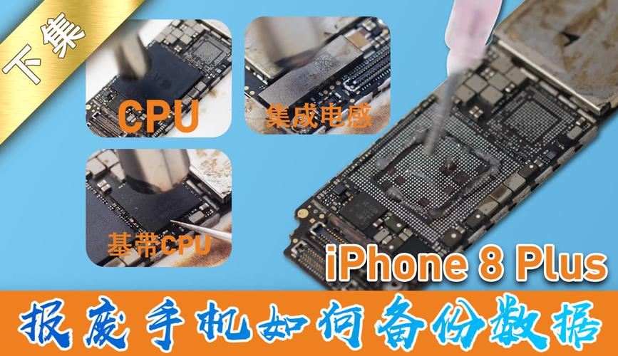 拯救iPhone之电路与故障检修