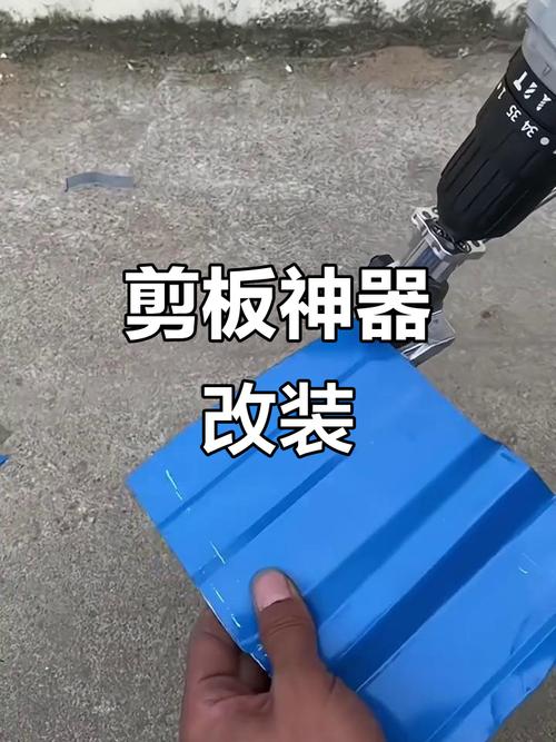 废铁板最快的剪裁视频