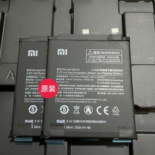 红米note4x可拆卸电池