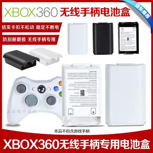 xbox360手柄电池几号