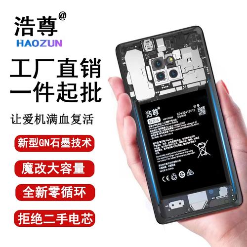 note2和note3电池