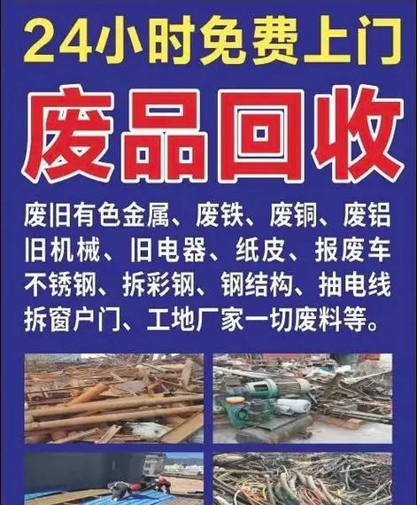 昆明废铜废铁高价回收